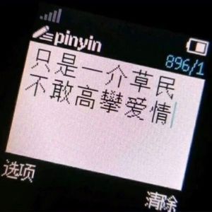 在你的身边（0.8x）