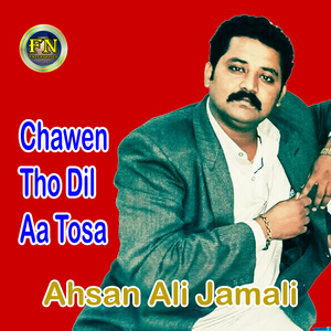 Bada Lajpal e Ali