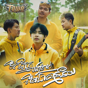 ទឹកភ្នែកបងស្រក់ពិតជាគ្មានន័យ