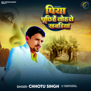 Piya Puchihen Tohnse Khabariya