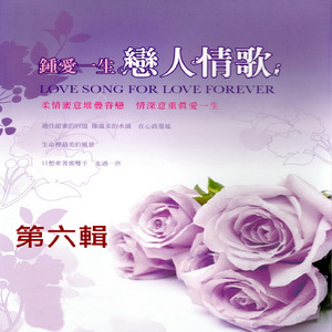 Within You'll Remain把心留住