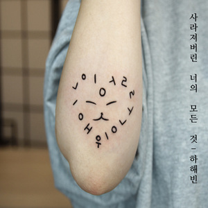 사라져버린 너의 모든 것 (Inst.)