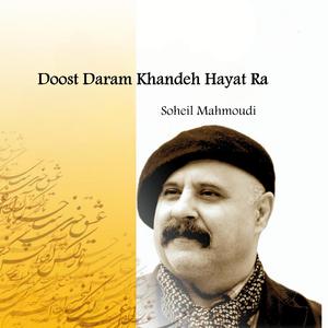 Aghebat Yek Lahze Ham Ba Del Modara Mikonam