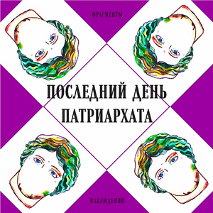 Психологиня