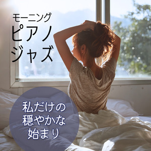 雨の日のカフェジャズ