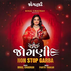 Jogni Title (feat. Parth Thakar)