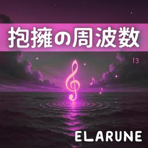 砂時計の子守唄