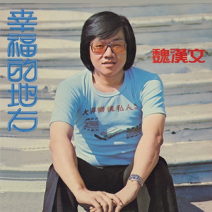 一個陌生的女孩