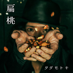 イツモココカラ