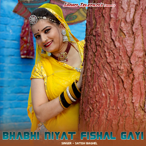 Bhabhi Niyat Fishal Gayi