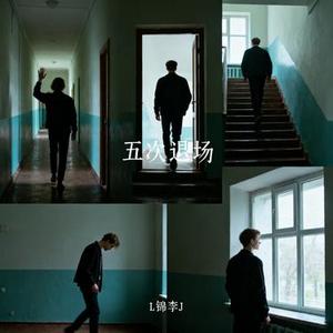 那么爱你为什么