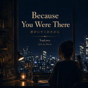 Because You Were There