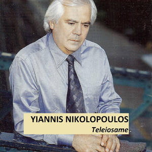 Opoios Pethainei Hanete