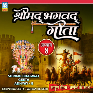 Shrimad Bhagwat Geeta Adhyay, Pt. 8