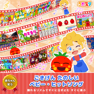 パンダうさぎコアラ (キッズソングカバー) [「NHK教育テレビ Eテレ おかあさんといっしょ」より]