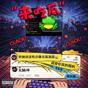 即乐世界（Cover by Lady Fin）