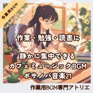 雨音と並ぶボサノバカフェ