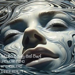 මඩ දිය පිරුණු සිත් විලේ | Clouded Mind | #MINDBLEND | Inner Realm