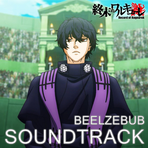 Beelzebub Entrance Theme (From"Record of Ragnarok) (Epic Cover)