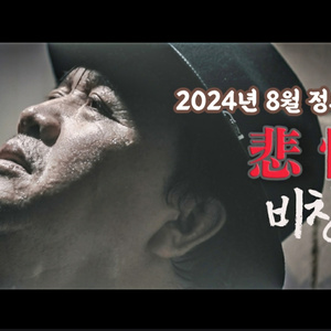 비창 피아노반주버전