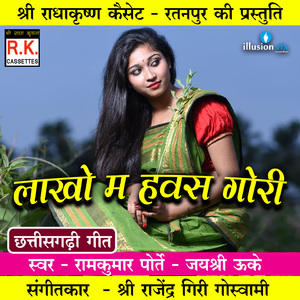 Lakho M Havas Gori