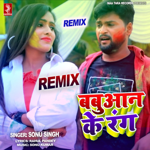 Babuaan Ke Rang - Remix