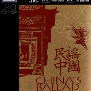 黑眉毛的姑娘/秋收/雪域圣地/小放牛/远方的客人请你留下来/交城山