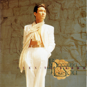 Because I Love You (Day)