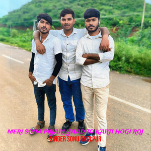 Meri Sona Piyari Yaad to Karti Hogi Roj