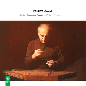 Esfahan: Chaharmezrab (From the Book Chamber Music for Santur)