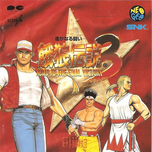 テリー・ボガード Voice