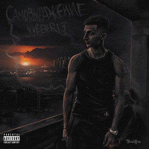 Самовыражение