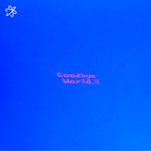 グッバイワールド