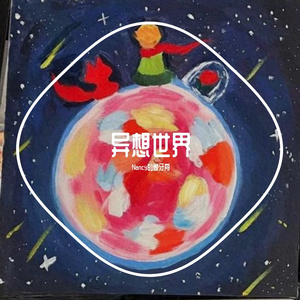 12.28 city of stars（翻自 Sandy Sun）