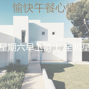 抚慰的假期回忆