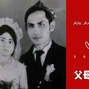 Ata Ana 父母