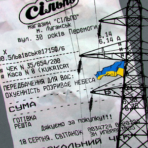 18 Серпня. Світанок