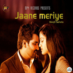 Jaane Meriye