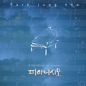 내 영혼의 그윽히 (Far Away In The Depths Of My Spirit)