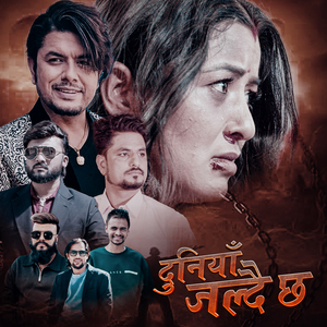 Duniya Jaldai Chha