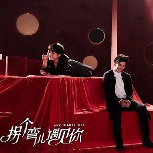 拐个弯儿遇见你（harp version） Setry