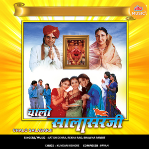 Chalo Salasar Chala Part1