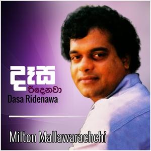 Me Katha Ma Nokiwuwa