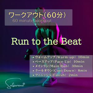 【Main Run】Sonic Waves ー 響きわたる波動