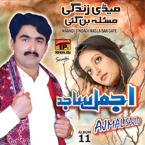 Pata Taa Lagsi Awal Maiya