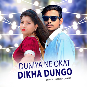 Duniya Ne Okat Dikha Dungo