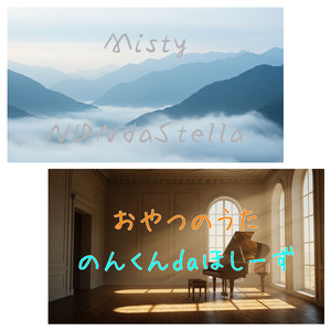 Misty + おやつのうた