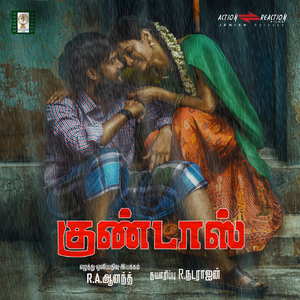 Enna Petha Makka