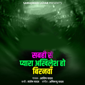 Sabahi Se Pyara Akhilesh Ho Birnava