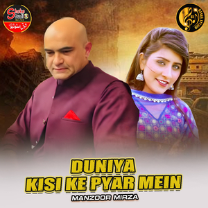 Duniya Kisi Ke Pyar Mein (1)